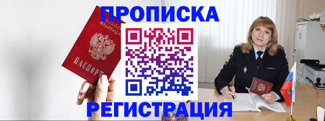 временная регистрация надежно в Елизово