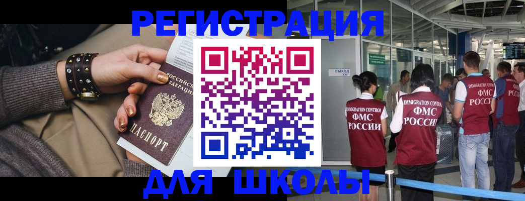 временная регистрация госуслуги в Елизово