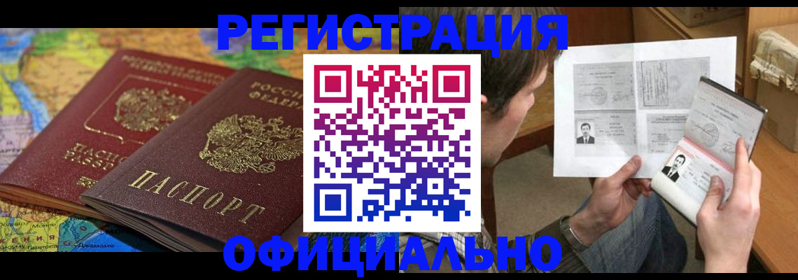 временная регистрация адрес в Елизово