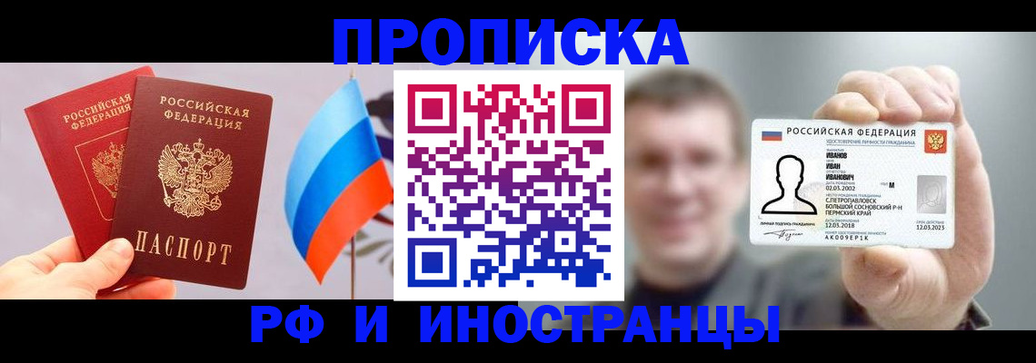 регистрация в Елизово