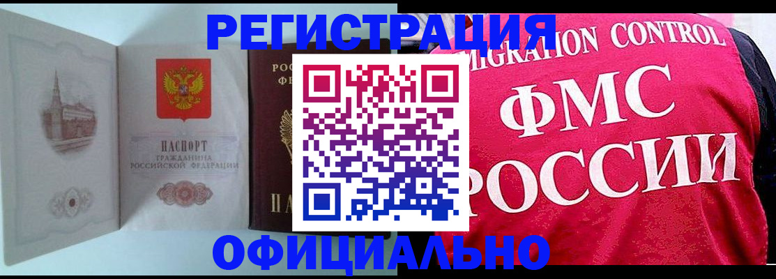 временная регистрация в квартире в Елизово