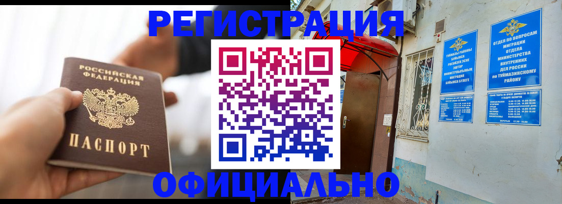 прописка от собственника в Елизово
